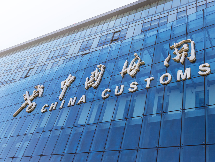 帶您走進了解報關行