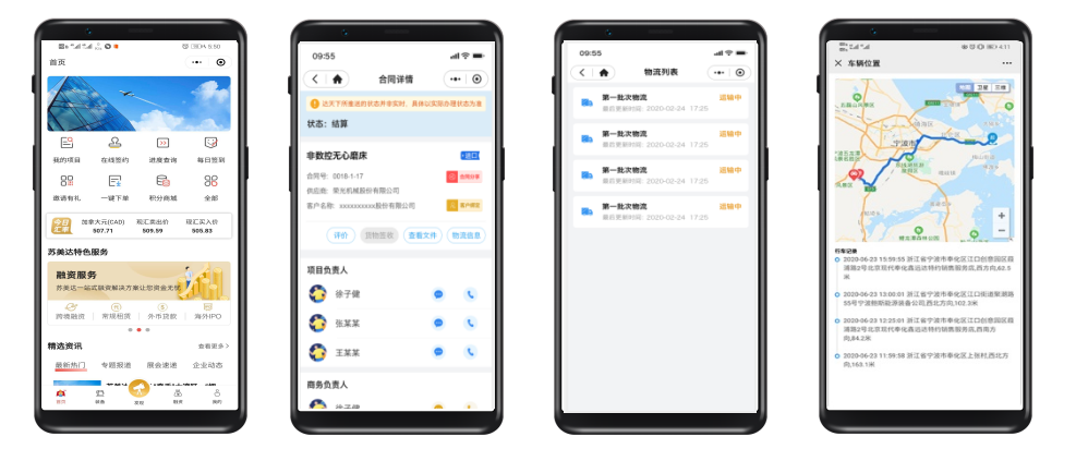 “蘇美達達天下”小程序