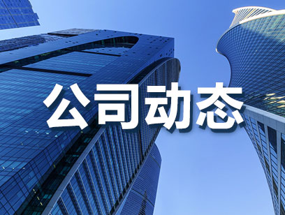 全國首批，蘇美達入選！