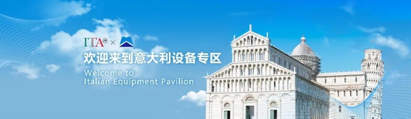 蘇美達達天下 | 意大利設備專區