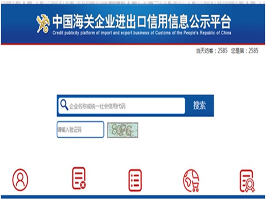 解讀 | 報關單位“多證合一”全面推廣