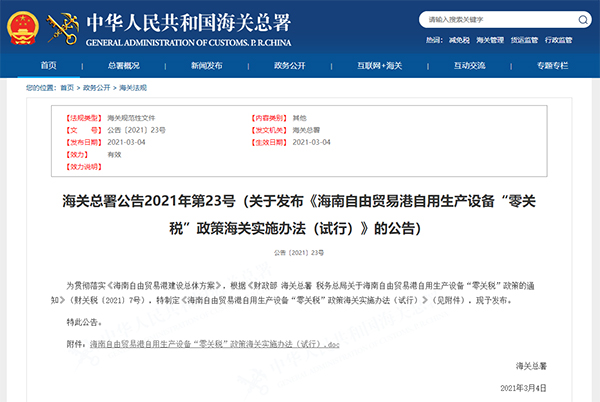 國外設備進口