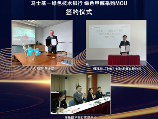 國際物流行業龍頭采購中國綠色甲醇