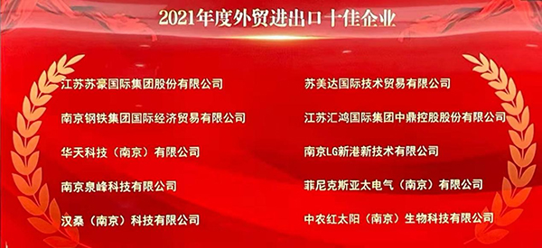蘇美達