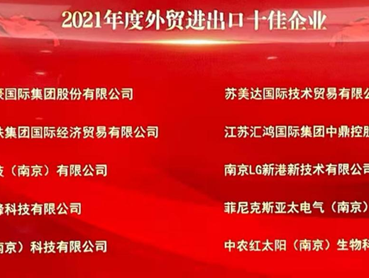 喜報！蘇美達榮獲兩項榮譽！