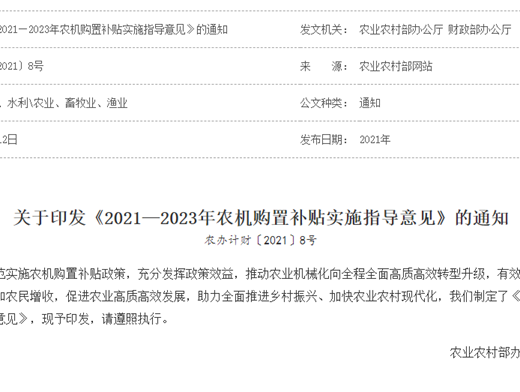 2022年農業機械前景預測