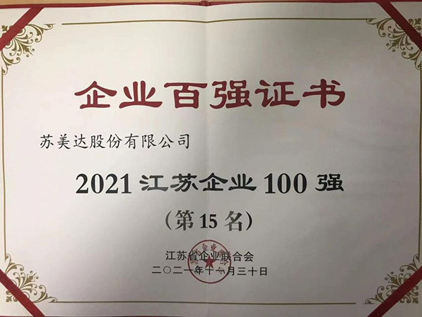 蘇美達