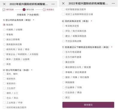 紹興國際紡織機械智能制造展覽會