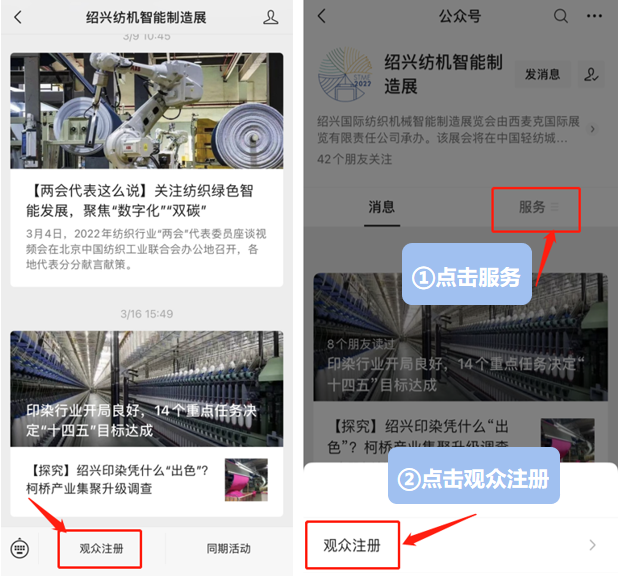 紹興國際紡織機械智能制造展覽會