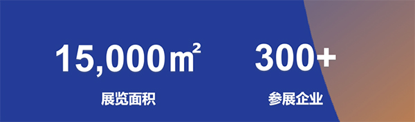 紹興國際紡織機械智能制造展覽會