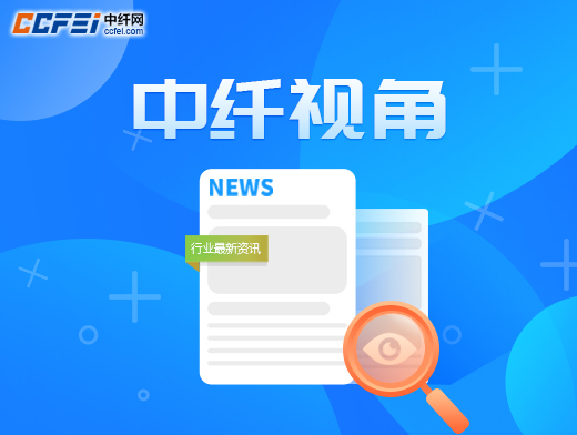 【中纖視角】滌綸長絲一周行情綜述