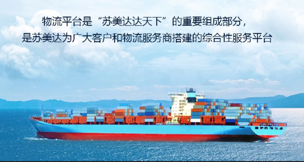 什么是國際物流？國際物流有哪些特點？