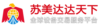 蘇美達國際技術貿易有限公司