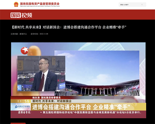 進博會