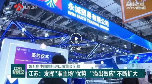 進博會