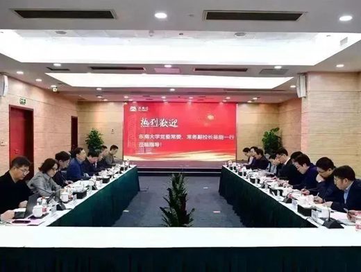 東南大學黨委常委、常務副校長吳剛到訪蘇美達