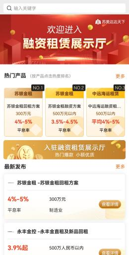 蘇美達達天下
