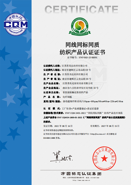 江蘇省內外貿一體化試點企業