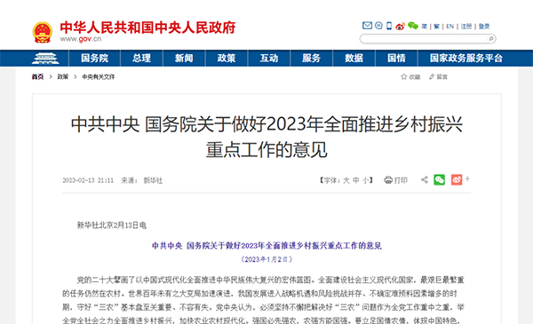 強化農業科技支撐 推進現代農業發展