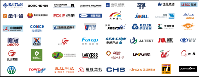 第五屆中國國際塑料展