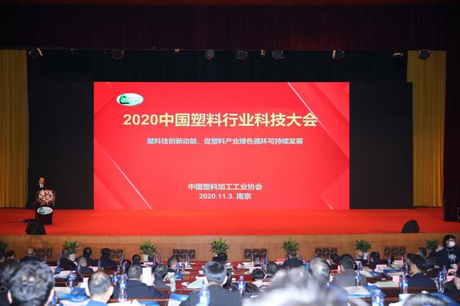 第五屆中國國際塑料展