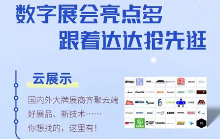 首次！這個展會值得一看！
