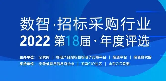 上榜！蘇美達榮獲“招標代理機構十大品牌”獎項！