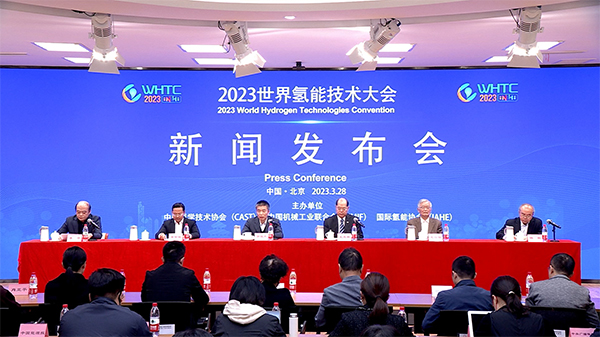 相約5月，世界氫能技術大會等你來！