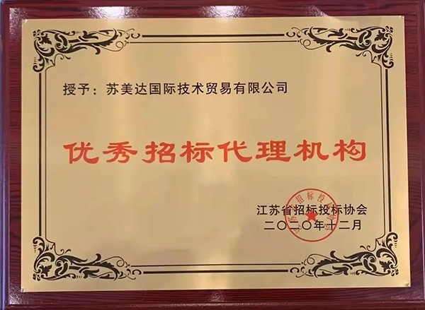 蘇美達