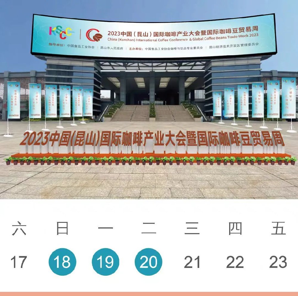 熱愛咖啡的你，這個年度盛會不容錯過！