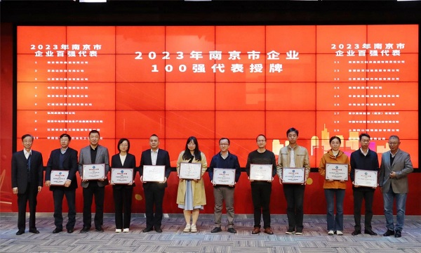 蘇美達位列南京市綜合百強榜單第2名