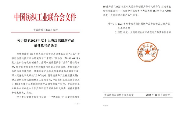 蘇美達