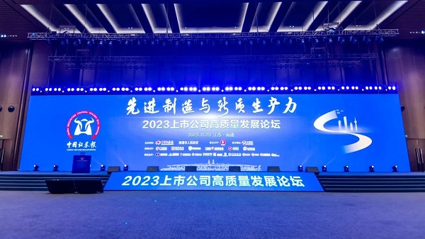 蘇美達榮獲資本市場多項大獎！