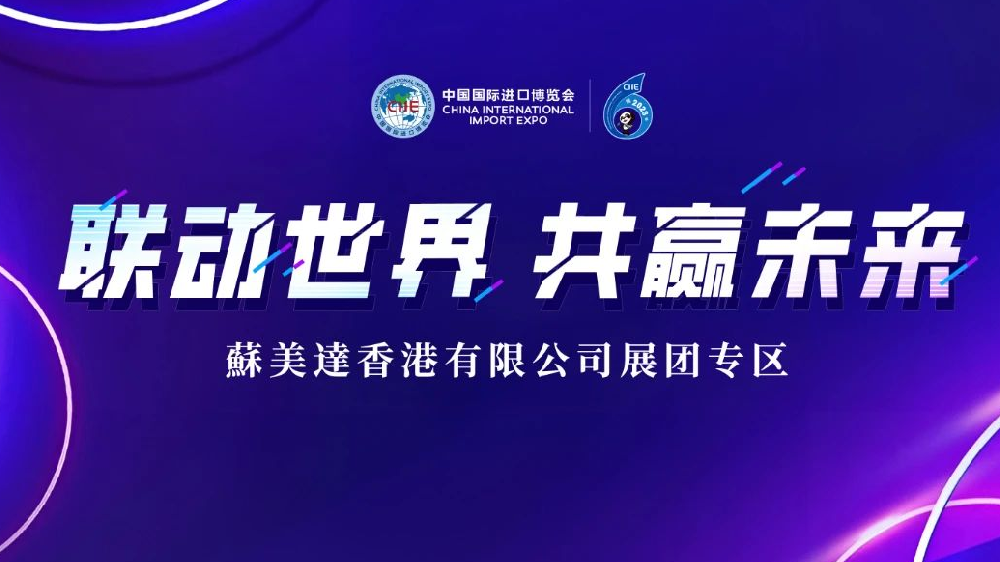 進博倒計時!我們在NB2-01等你!
