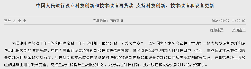 微信圖片_20240407145349.png