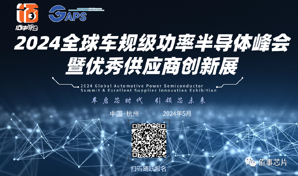 GAPS2024，與頂尖大咖的零距離接觸，錯過這次，你確定不會抱憾終身？