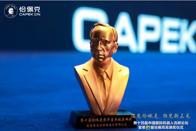 綠色智能，機器人行業大獎！