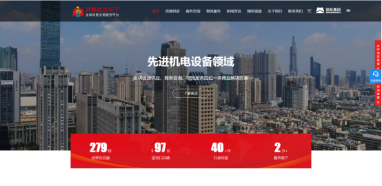 數字化風暴中乘風破浪的B2B平臺