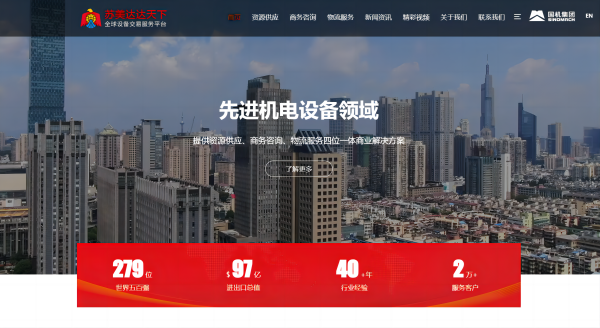 引領全球貿易新航向：蘇美達國際技術貿易有限公司，您專屬進出口貿易伙伴
