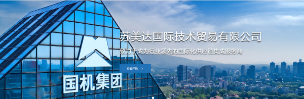 蘇美達技貿.jpg
