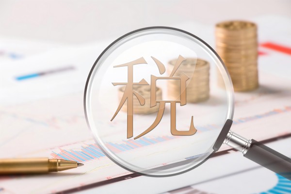 攝圖網_500880469_征稅交稅背景（企業商用）(1).jpg