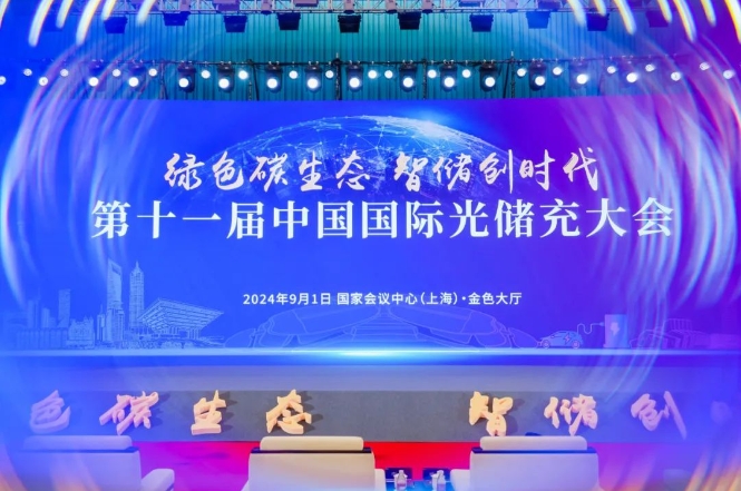 第三屆EESA儲能展圓滿收官！2025我們再相聚！