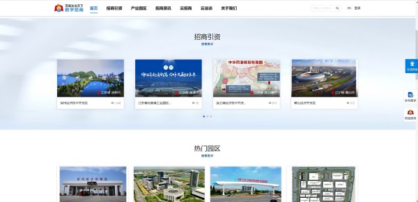 數字招商.jpg