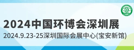 關于舉辦“環保產業出海發布會”的通知