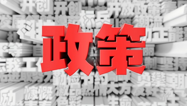 對外貿易政策：引領中國經濟揚帆遠航的燈塔