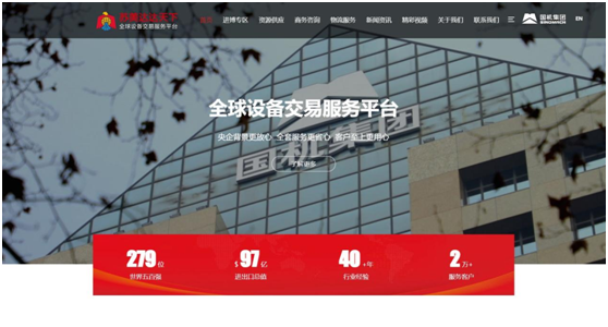 蘇美達達天下——打造全球設備交易的數字化橋梁