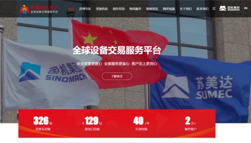 中資企業在沙特新能源行業的機遇