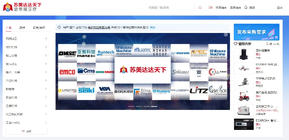 蘇美達裝備展示廳——設備信息一鍵輕松查