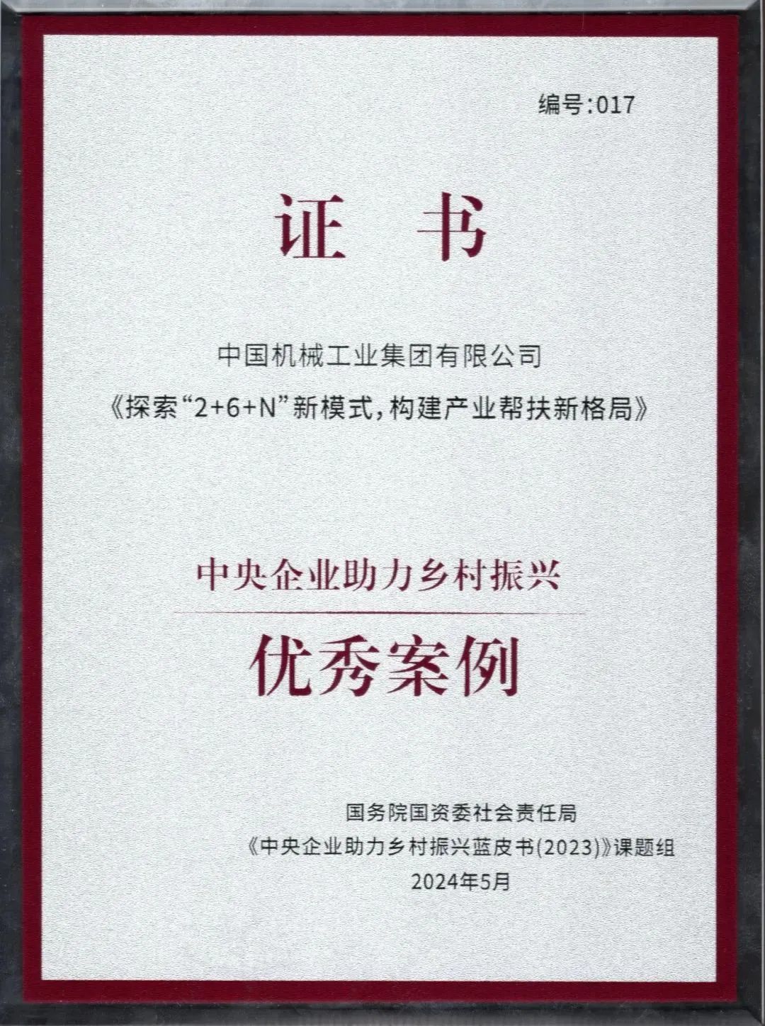 微信圖片_20250526102033.jpg