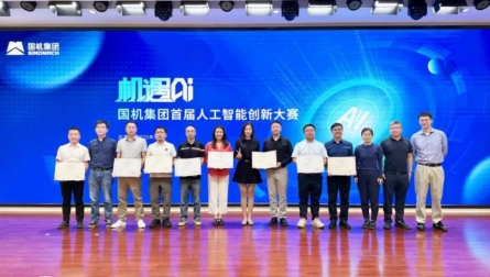 蘇美達在國機集團人工智能創新大賽中喜獲佳績
